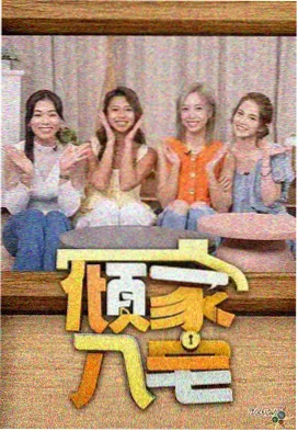 斜巷夜读放映间推荐图